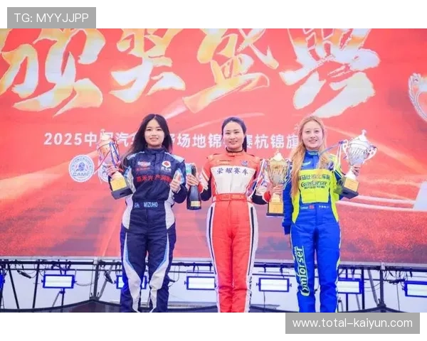 樊城赛事首日成绩揭晓各组前三名车手荣耀登台喜获表彰
